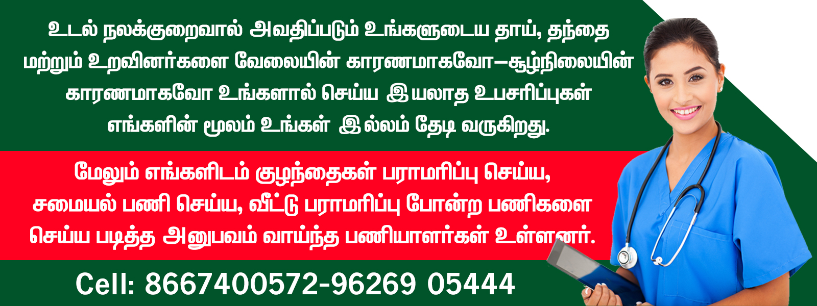 Home Care Services in trichy